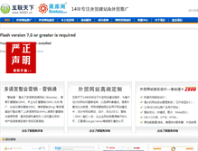 Tablet Screenshot of forexporter.com